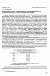 Научная статья на тему 'Воздействие нефтегазопроводов на окружающую среду в Тюменской области: факторы и последствия'