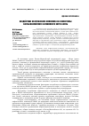 Научная статья на тему 'Воздействие нефтегазового комплекса на экосистемы Ханты-Мансийского автономного округа-Югры'