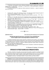 Научная статья на тему 'Воздействие нефтепродуктов на состояние сосны обыкновенной в пригородной зоне поселка Кедровый Красноярского края'