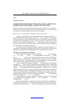 Научная статья на тему 'Воздействие нефтяных углеводородов на сообщества донных беспозвоночных малых рек Удмуртии'