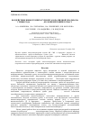 Научная статья на тему 'Воздействие низкотемпературной газоразрядной плазмы на грибы рода Aspergillus, колонизирующие бумагу'