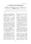 Научная статья на тему 'Воздействие осадков сточных вод на урожайность и качество зерна яровой пшеницы'