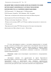 Научная статья на тему 'Воздействие озонотерапии, используемой в терапии фетоплацентарной недостаточности во время беременности, на развитие новорожденных'