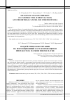 Научная статья на тему 'Воздействие озонотерапии на популяционный состав лимфоцитов при раке тела матки и миоме матки'