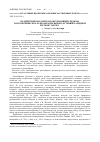 Научная статья на тему 'Воздействие параметров окружающей среды на таксономическое разнообразие видов растений в аридном регионе Табука'