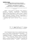 Научная статья на тему 'Воздействие паразитов на организм млекопитающих и человека при беременности'