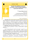 Научная статья на тему 'ВОЗДЕЙСТВИЕ ПИЩЕВОГО ФАКТОРА НА ПРОЦЕСС РАЗМНОЖЕНИЯ И РАЗВИТИЯ НЕКОТОРЫХ РОДОВ БАКТЕРИЙ В КИШЕЧНИКЕ МОДЕЛЬНЫХ ЖИВОТНЫХ'