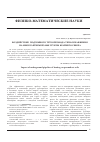 Научная статья на тему 'Воздействие подземного трубопровода теплоснабжения на вечномерзлые грунты Крайнего Севера'