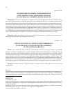 Научная статья на тему 'ВОЗДЕЙСТВИЕ ПОЛИТИКО-ЭКОНОМИЧЕСКОЙ ТУРБУЛЕНТНОСТИ НА ЭКОНОМИКУ РЕГИОНА (НА МАТЕРИАЛАХ ЛЕНИНГРАДСКОЙ ОБЛАСТИ)'