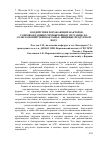 Научная статья на тему 'Воздействие поражающих факторов, сопровождающих чрезвычайные ситуации, на сельскохозяйственное сырье, пищевые продукты и воду'