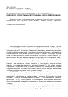 Научная статья на тему 'Воздействие пожаров на параметры баланса углерода и компоненты экосистемы в светлохвойных лесах средней Сибири'