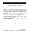 Научная статья на тему 'Воздействие препарата на основе высокодисперсных частиц и экстракта коры дуба на минеральный состав рубцовой жидкости'