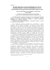 Научная статья на тему 'Воздействие провалов напряжения в системах промышленного электроснабжения на работу вентильных возбудителей синхронных двигателей'