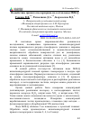 Научная статья на тему 'Воздействие прямого пьезоразряда на состав воды Milli-Q'