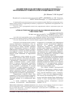 Научная статья на тему 'Воздействие пульсирующего газового потока на коррозионную стойкость конструкционных сталей'