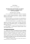 Научная статья на тему 'Воздействие референции к будущему на противопоставление видов в русском языке'