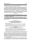 Научная статья на тему 'Воздействие региональной прессы на общественное мнение'