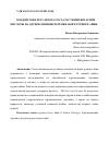 Научная статья на тему 'ВОЗДЕЙСТВИЕ РЕГУЛЯТОРА РОСТА РАСТЕНИЙ ЯНТАРНОЙ КИСЛОТЫ НА ОДРЕВЕСНЕВШИЕ ЧЕРЕНКИ ФОРМ ГРУШИ И АЙВЫ'