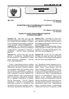 Научная статья на тему 'Воздействие шума от автомобильного транспорта на городскую среду'