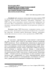 Научная статья на тему 'ВОЗДЕЙСТВИЕ СРЕДСТВ МАССОВОЙ ИНФОРМАЦИИ КАЗАХСТАНА НА ЭТНОПОЛИТИКУ РЕСПУБЛИКИ (АНАЛИТИЧЕСКИЙ ОБЗОР)'