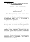 Научная статья на тему 'Воздействие трихинеллёзной инвазии на геном хозяина при беременности'