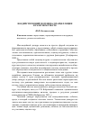 Научная статья на тему 'Воздействующий потенциал парцелляции в медиатексте'