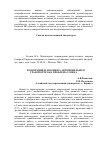 Научная статья на тему 'Возгорания и аварии на автомобильном транспорте как проблема 21 века'