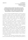 Научная статья на тему 'Возмещение (компенсация) вреда, причиненного незаконными решениями, действиями или бездействием, как правовое последствие прекращения уголовного производства по реабилитирующим основаним'