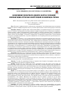 Научная статья на тему 'Возмещение полостного дефекта кости в условиях имплантации сетчатых конструкций из никелида титана'