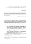 Научная статья на тему 'Возмещение разумных пределов судебных расходов с учетом практики Европейского суда по правам человека'