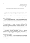 Научная статья на тему 'Возмещение убытков как способ защиты гражданских прав'