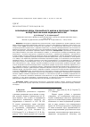 Научная статья на тему 'Возмещение вреда, причинённого жизни и здоровью граждан вследствие оказания медицинских услуг'