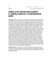 Научная статья на тему 'ВОЗМОЖНА ЛИ ПОЛИТИКА ПАМЯТИ БЕЗ «ВОЙН ПАМЯТИ»?'