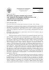 Научная статья на тему 'Возможна ли православная гносеология как теория богопознания, или несколько слов о религиозно-когнитивном аспекте проблемы веры и разума'