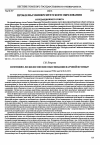 Научная статья на тему 'Возможно ли философское обоснование научной истины?'