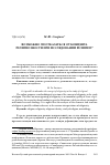 Научная статья на тему 'Возможно ли отказаться от концепта религиозности при исследовании религии?'