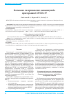 Научная статья на тему 'ВОЗМОЖНО ЛИ ПРИМЕНЕНИЕ КАНАКИНУМАБА ПРИ ТЕРАПИИ COVID-19?'