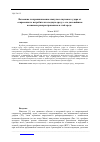 Научная статья на тему 'Возможно ли проникновение импульса звукового удара от современного истребителя в водную среду с его дальнейшим волновым распространением в этой среде?'