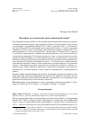 Научная статья на тему 'Возможно ли становление экзистенциальной этики?'