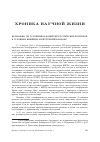 Научная статья на тему 'Возможно ли устойчивое развитие российских регионов в условиях внешних и внутренних шоков?'