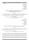 Научная статья на тему 'ВОЗМОЖНОЕ ИСПОЛЬЗОВАНИЕ ВТОРИЧНОЙ ТЕПЛОТЫ ПРИ ПЕРЕРАБОТКЕ МОЛОЧНОЙ ПРОДУКЦИИ НА МАЛОЙ ФЕРМЕ'