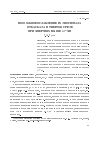 Научная статья на тему 'Возможное ослабление радиосигнала от каскада в твердой среде при энергиях выше 1020 эВ'