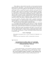 Научная статья на тему 'Возможное подписание соглашения о свободной торговле между Украиной и европейским союзом'