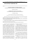 Научная статья на тему 'Возможное влияние вступления России в ВТО на международную торговлю сельскохозяйственной продукцией'