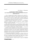 Научная статья на тему 'Возможное влияние женщин как гендерной группы на трансформации мужской идентичности'