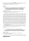 Научная статья на тему 'ВОЗМОЖНОСТЬ БАЛАНСИРОВКИ БЮДЖЕТА МУНИЦИПАЛЬНОГО ОБРАЗОВАНИЯ ПРИ НОВОМ ПОДХОДЕ К УПРАВЛЕНИЮ СОБСТВЕННОСТЬЮ (ПО МАТЕРИАЛАМ ГОРОДА ПЕРМИ)'