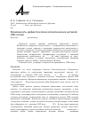 Научная статья на тему 'Возможность дефектоскопии металлических деталей СВЧ полем'