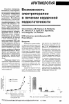 Научная статья на тему 'Возможность электротерапии в лечении сердечной недостаточности'