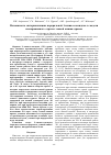 Научная статья на тему 'ВОЗМОЖНОСТЬ ИНТЕРНАЛИЗАЦИИ ПЕРОРАЛЬНОЙ L-ЛИЗИН-A-ОКСИДАЗЫ В МОДЕЛИ ИЗОЛИРОВАННОГО ОТРЕЗКА ТОНКОЙ КИШКИ КРЫСЫ'