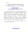 Научная статья на тему 'Возможность использования добавок растительного происхождения при производстве кисломолочных продуктов'